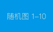 诸暨珍世堂大健康产业园售楼部团购热线
