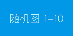 媒体人谈普通人应该如何维护正当权益