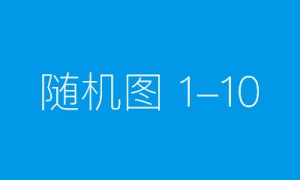 以青年之理想，筑梦教育乡村振兴 ——山东建筑大学STC调研实践团队系列报道