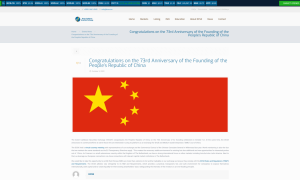 荷兰加勒比证券交易所（DCSX）祝贺中华人民共和国成立73周年